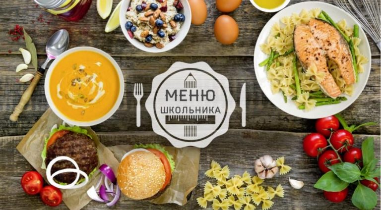 Меню для школьника на день